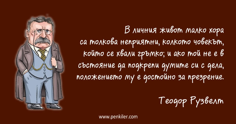 Много актуално